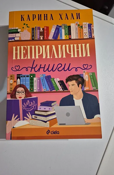 Неприлични книги