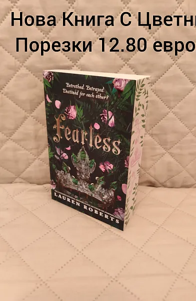 Книга Fearless