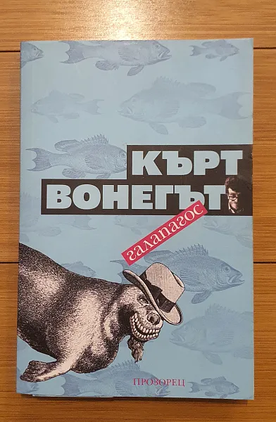 Книга Галапагос