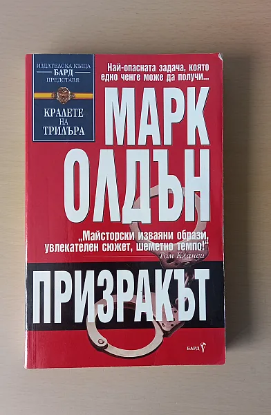 Книга Призракът