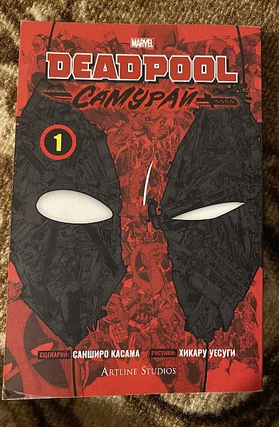 Книга Deadpool Самурай vol.1