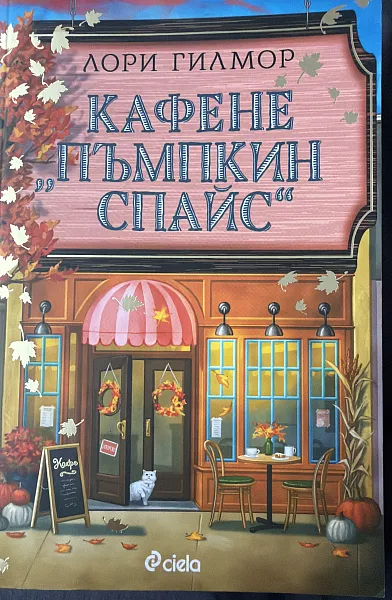 Кафене 