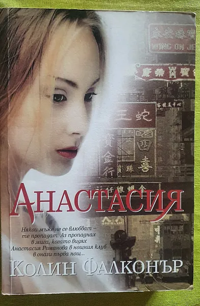 Книга Анастасия
