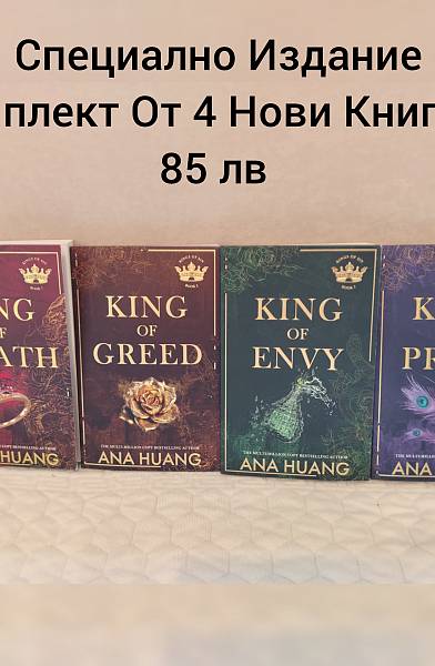 King Series