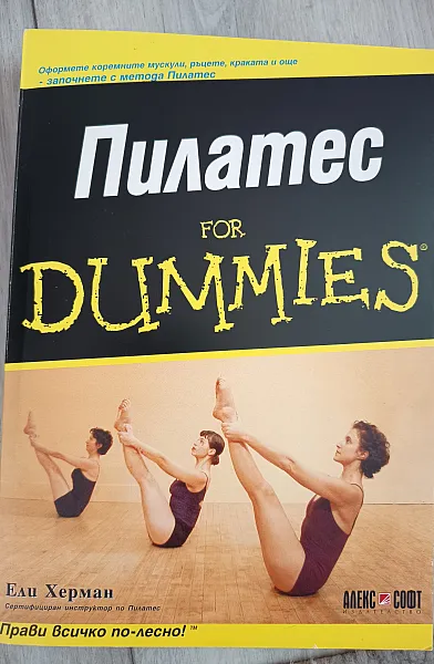 Книга Пилатес for dummies