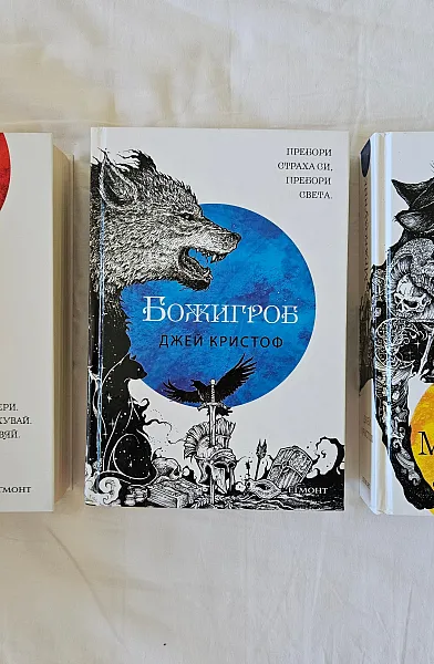 Книга Трилогия Нивганощ