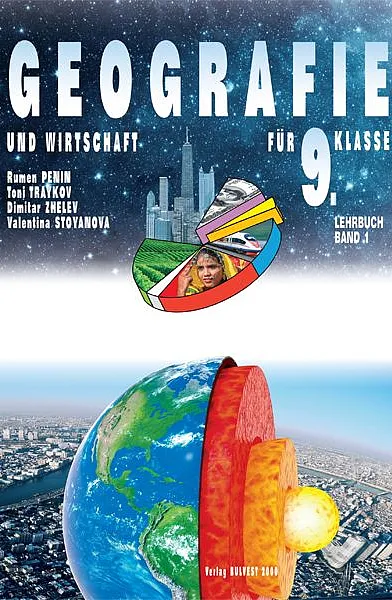 Книга Учебник по география и икономика на немски език за 9. клас - част 1