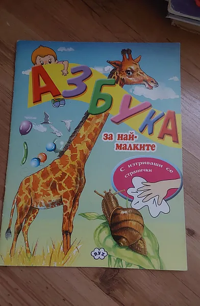 Азбука