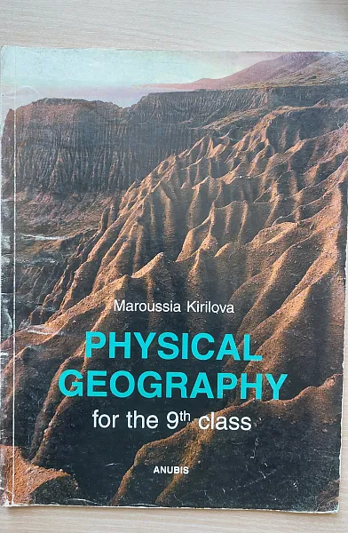 Книга Physical Geography