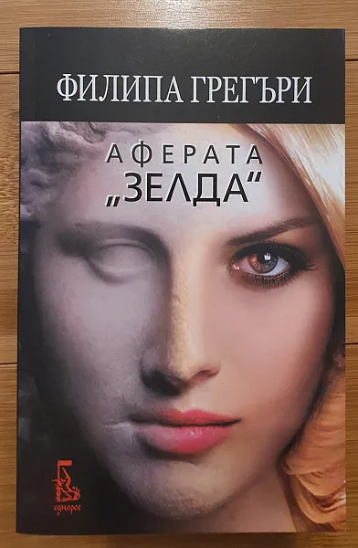 Аферата 