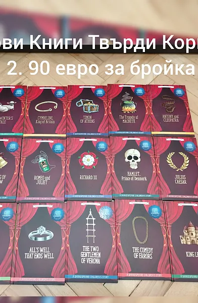 Книга William Shakespire