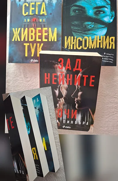 Зад нейните очи, Инсомния, Сега живеем тук
