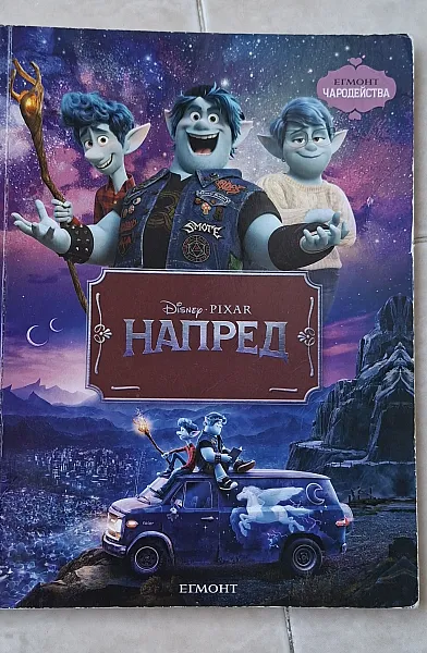 Книга Напред