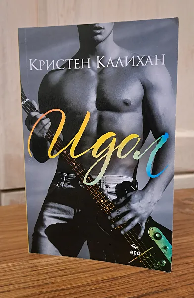 Идол
