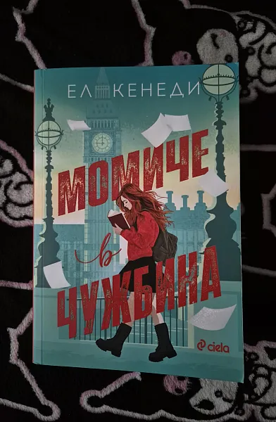 Книга Момиче в чужбина