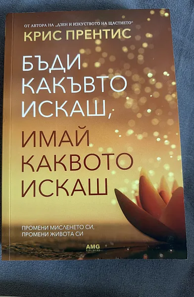 Крис Прентис