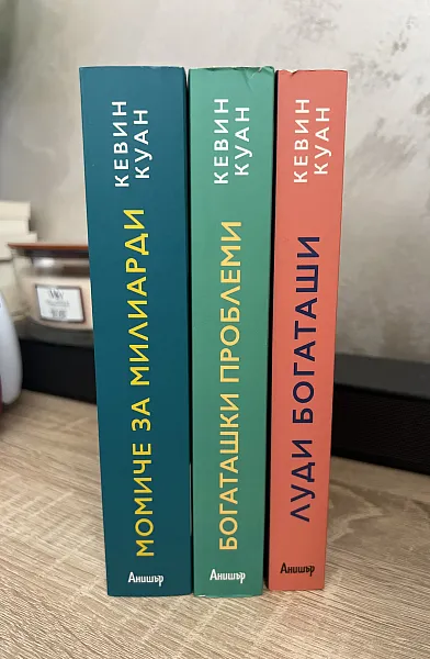 Книга Най-безумното пристрастяване