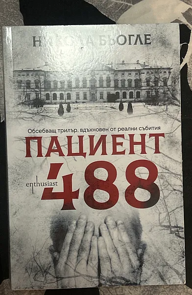 Съвест