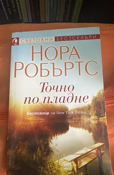 Безсилна