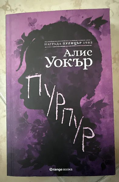 Книга Пурпур