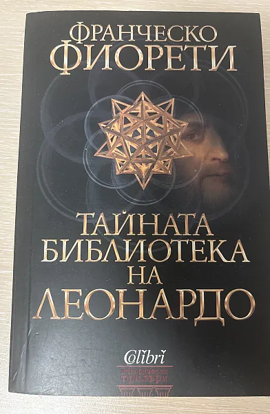 Книга Новата къща