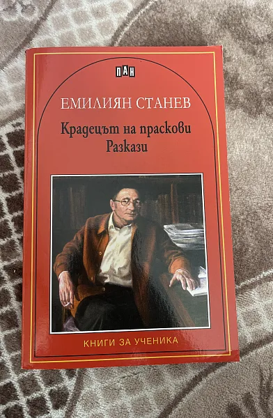 Крадецът на праскови Разкази