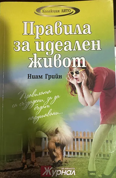 Бесове
