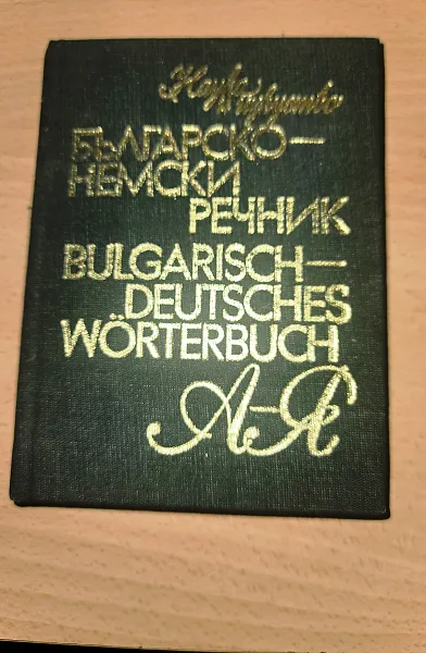 Книга българо-немски речник   А-Я  джобен формат
