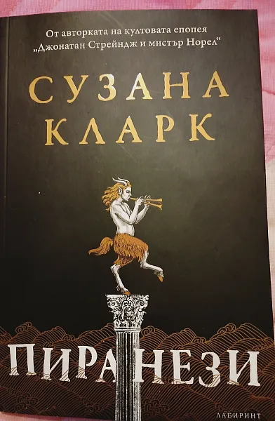 Пиранези