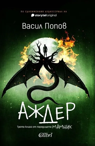 Аждер