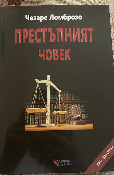Книга Престъпният човек