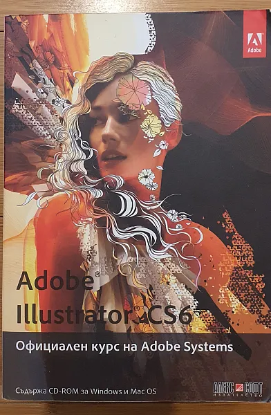 Книга Adobe Illustrator CS6. Официален курс на Adobe Systems