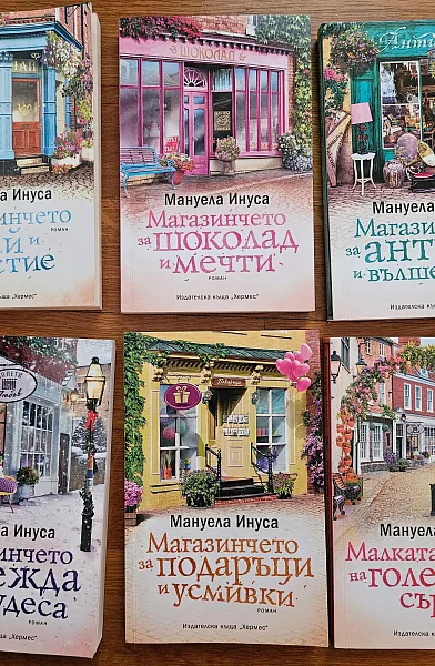 Книга Поредица 'Уличка 'Валери Лейн'