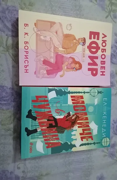 Книга Момиче в чужбина