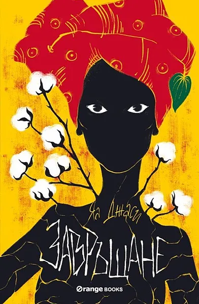 Книга Завръщане