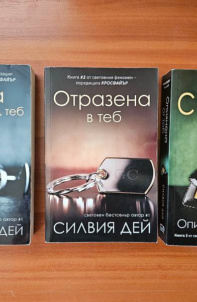 Серия 'Кросфайър' 1-3