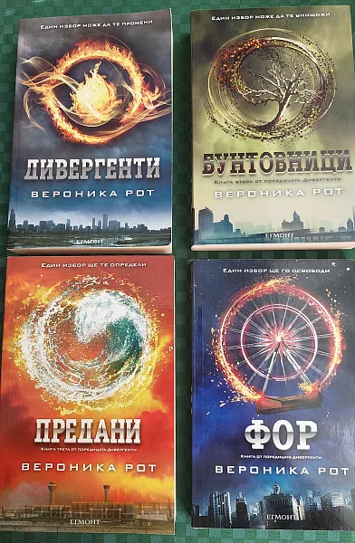 Дивергенти