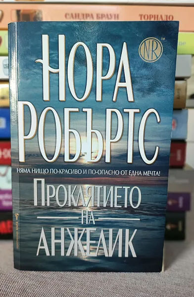 Книга Проклятието на Анжелик