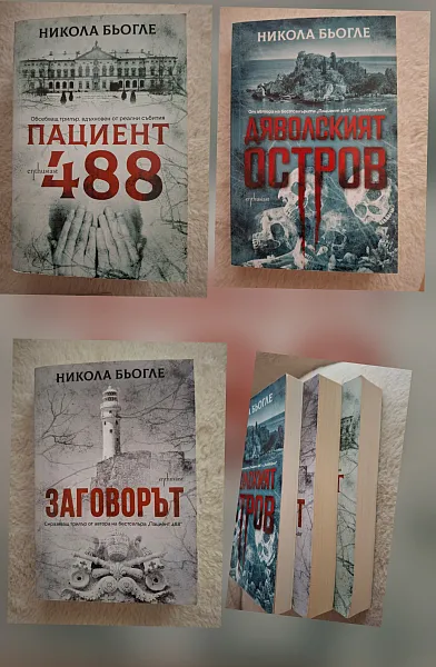 Книга Пациент 488, Заговорът и Дяволският остров