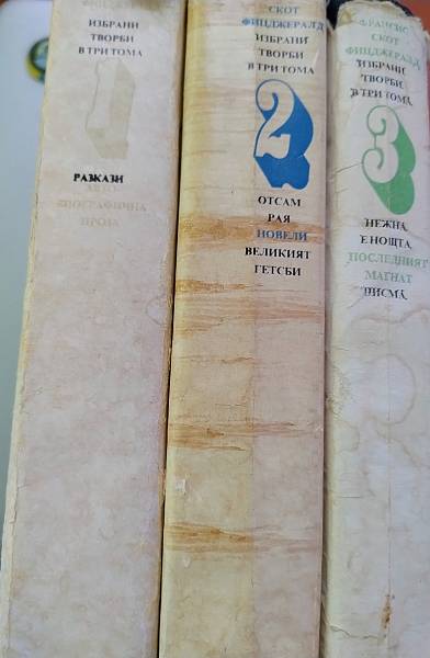 Книга Избрани творби 1, 2, 3 том