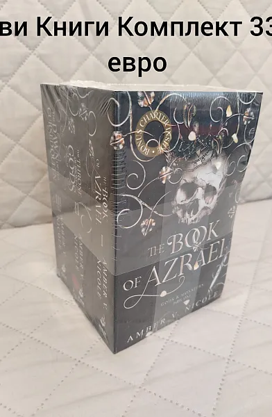 The Book Of Azrael