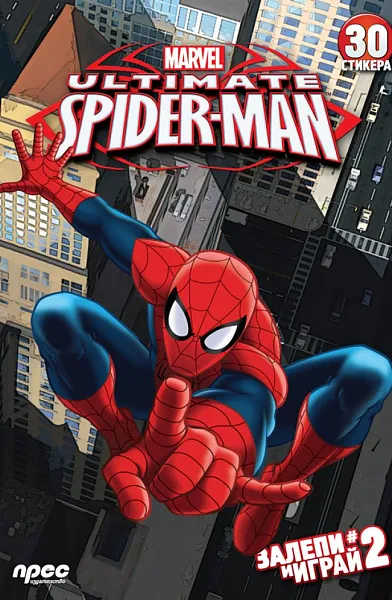 Книга The Ultimate Spider-man / Детска книжка