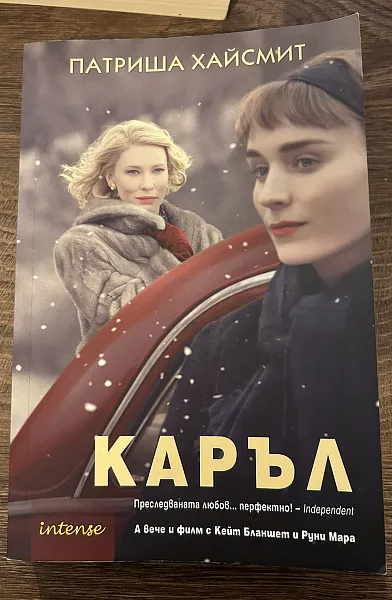 Каръл