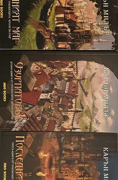 Книга Крале на рая книга 1-3