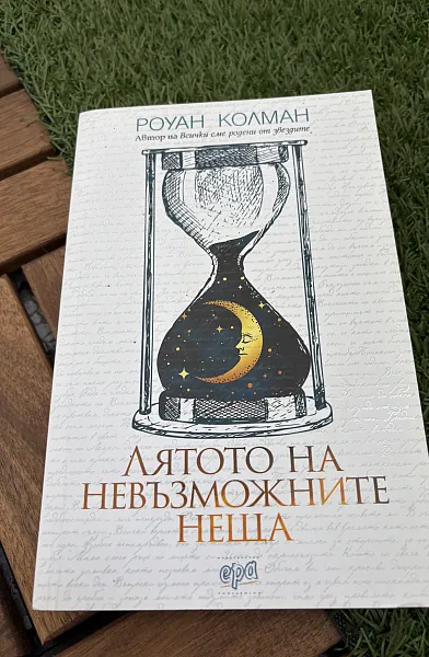 Книга Йоан Асен II