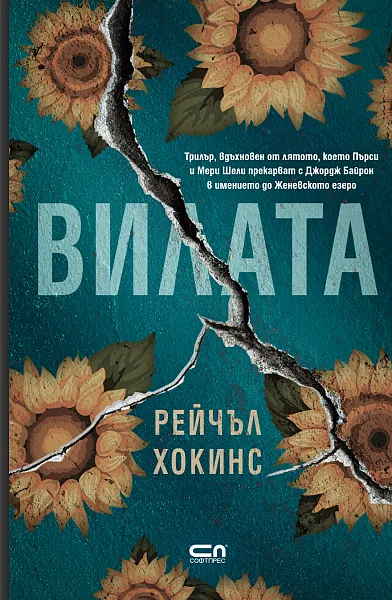 Книга Вилата
