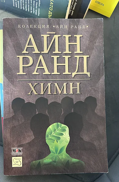 Книга Химн