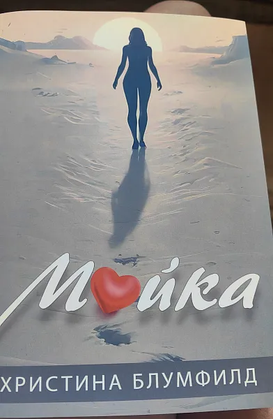 Майка