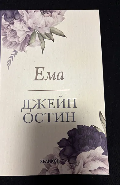 Ема