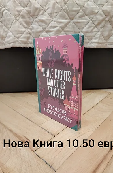 Книга White Nights And Other Story